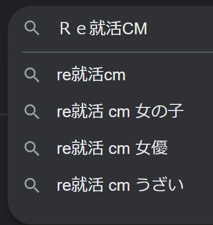 転職 cm うざい